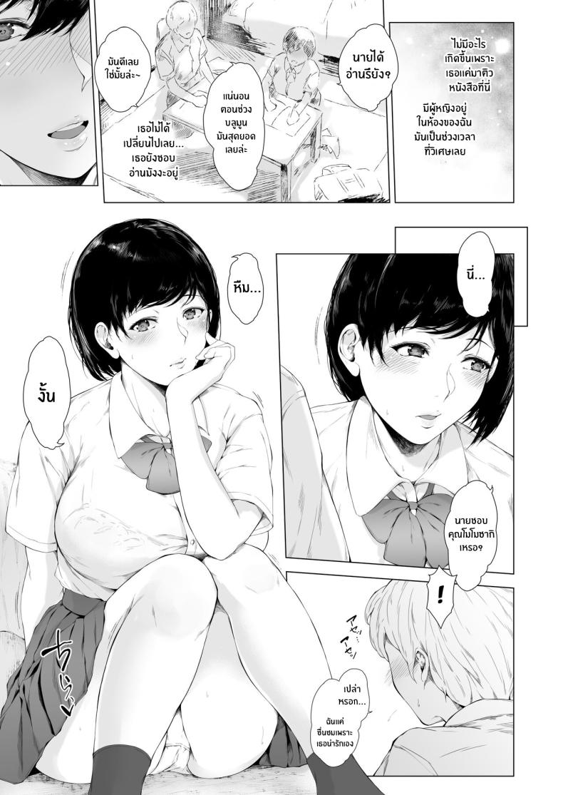 สาเหตุที่ผมกลายเป็นเพลย์บอย ภาพ 11