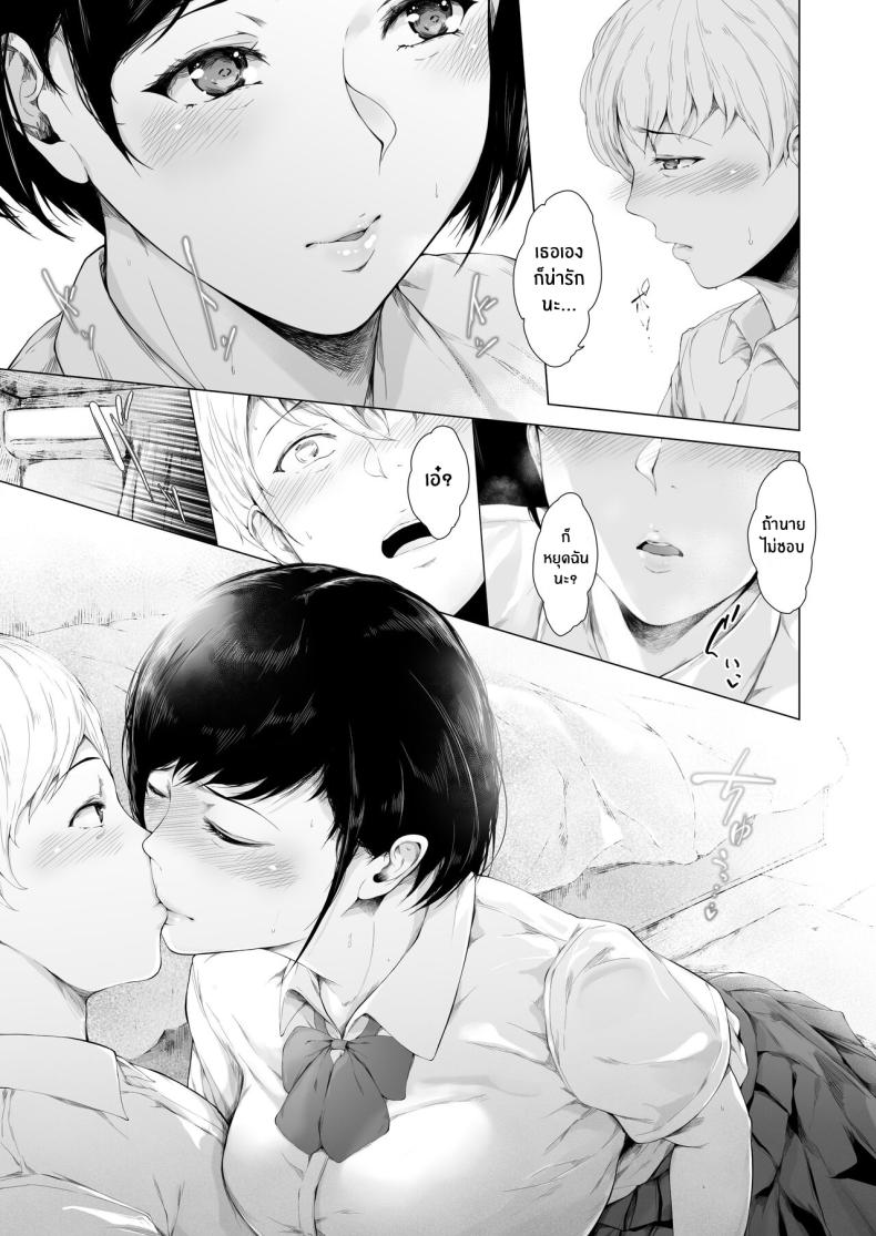 สาเหตุที่ผมกลายเป็นเพลย์บอย ภาพ 13