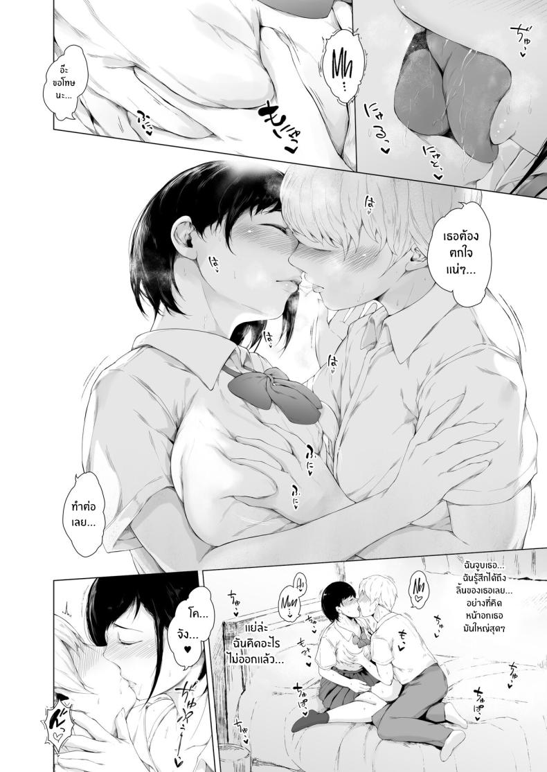 สาเหตุที่ผมกลายเป็นเพลย์บอย ภาพ 14