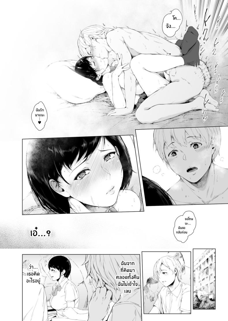 สาเหตุที่ผมกลายเป็นเพลย์บอย ภาพ 22