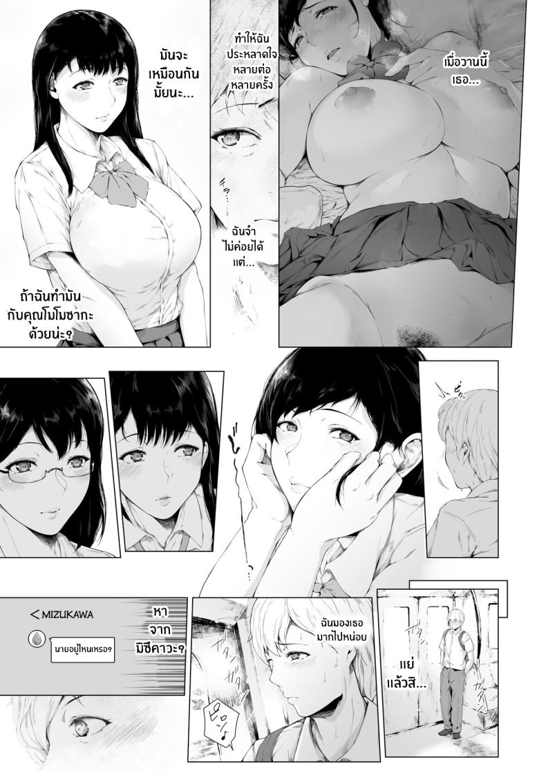 สาเหตุที่ผมกลายเป็นเพลย์บอย ภาพ 23
