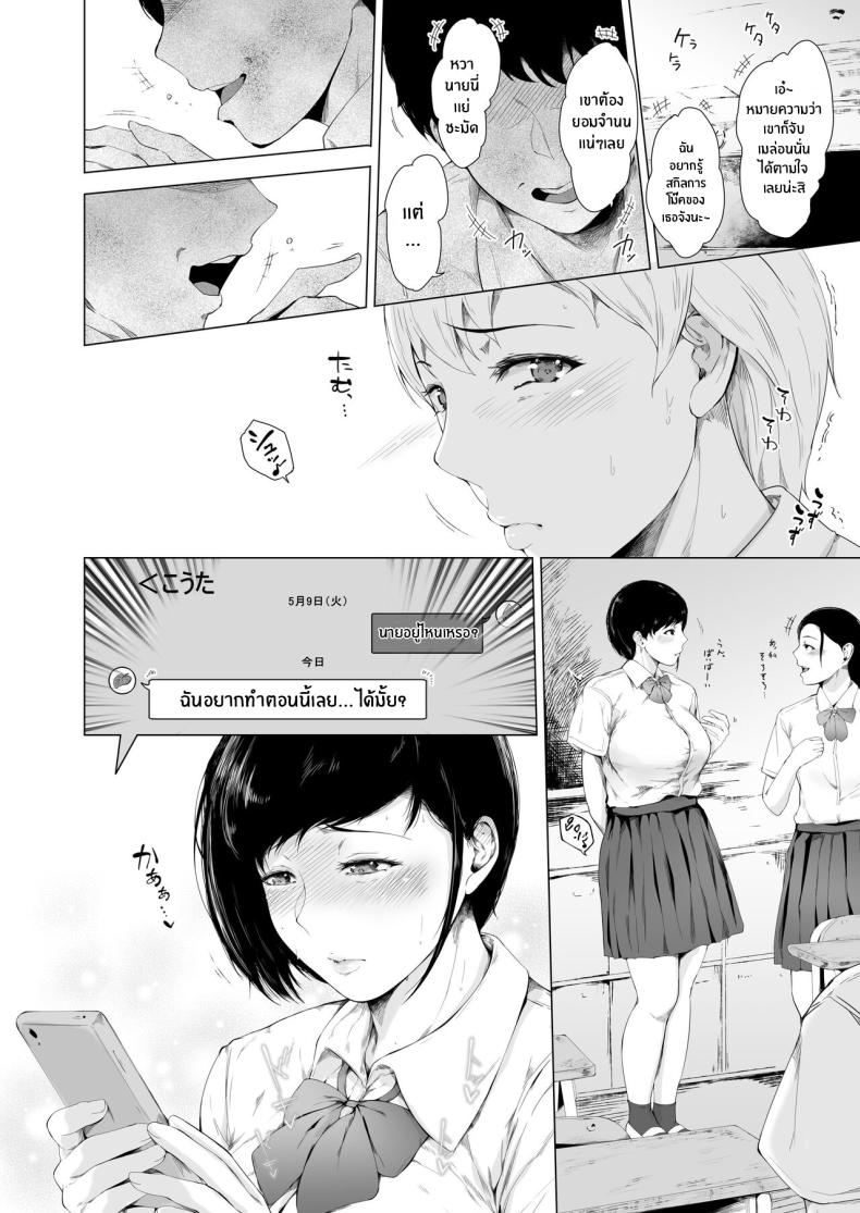 สาเหตุที่ผมกลายเป็นเพลย์บอย ภาพ 30