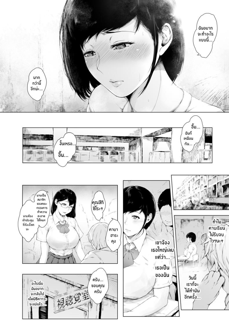 สาเหตุที่ผมกลายเป็นเพลย์บอย ภาพ 52