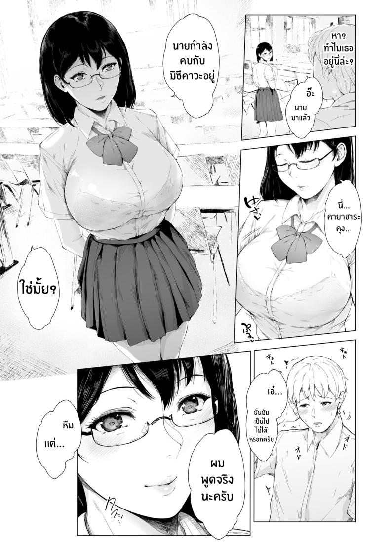 สาเหตุที่ผมกลายเป็นเพลย์บอย ภาพ 53