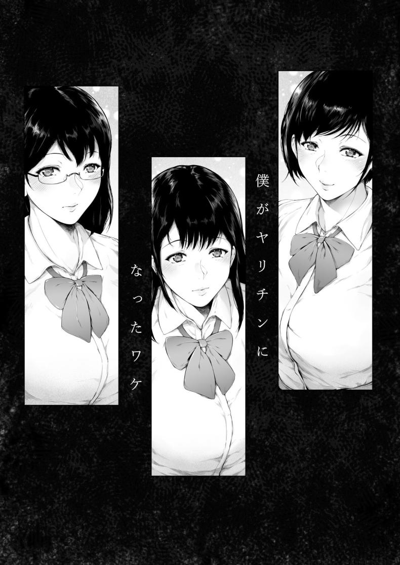 สาเหตุที่ผมกลายเป็นเพลย์บอย ภาพ 55