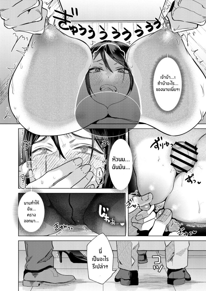 ความลับของรุ่นพี่คนนี้ ภาพ 14