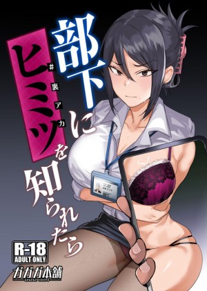 อ่านโดจิน ความลับของรุ่นพี่คนนี้ แปลไทย