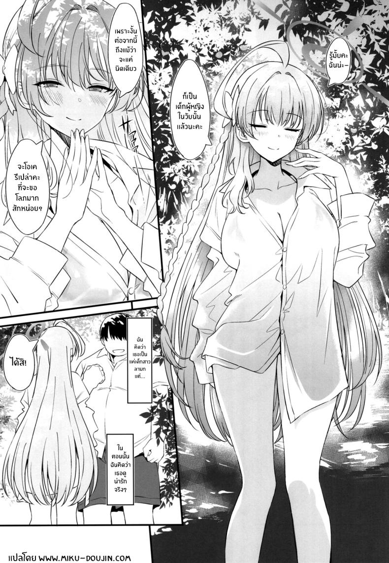 ฮานาโกะจะช่วยคุณครูเองค่ะ ภาพ 3