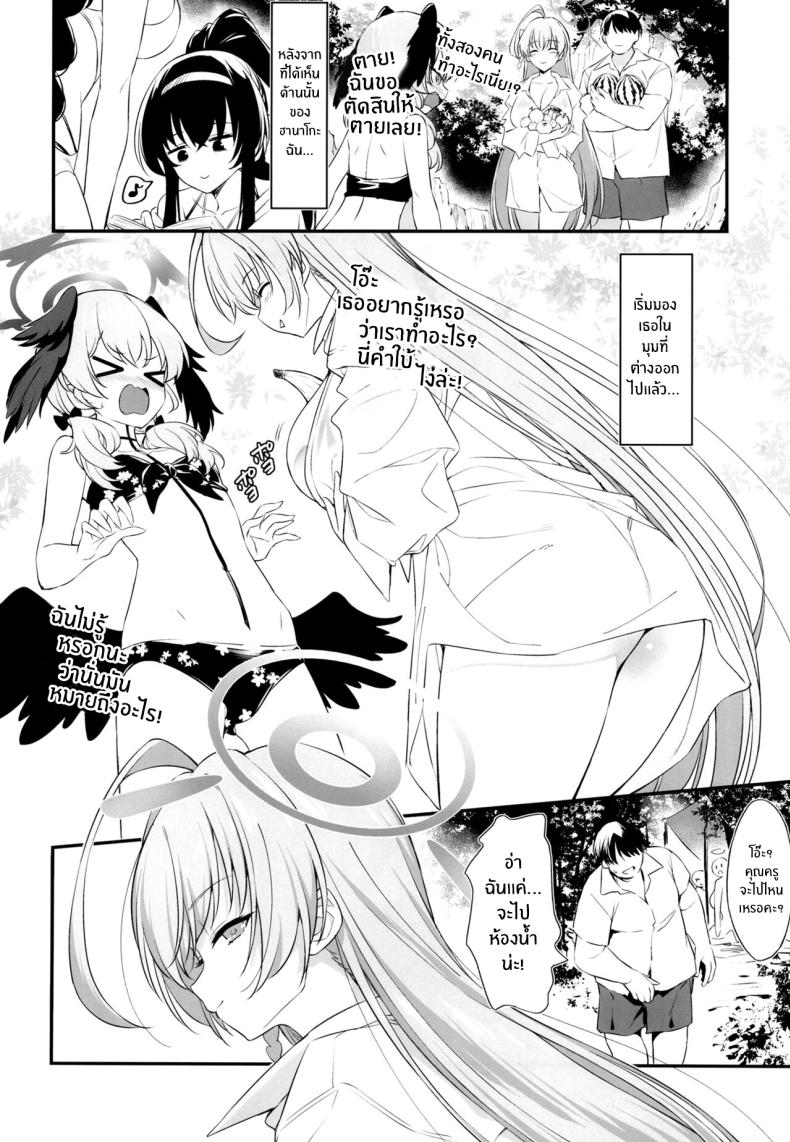 ฮานาโกะจะช่วยคุณครูเองค่ะ ภาพ 4