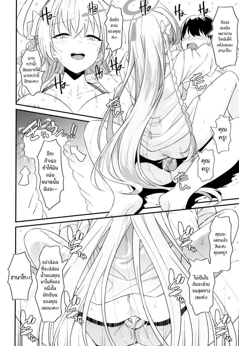 ฮานาโกะจะช่วยคุณครูเองค่ะ ภาพ 18