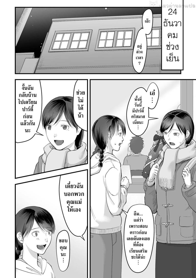 เชือกหนัก 3 - พวกคนร้าย 1 ภาพ 1