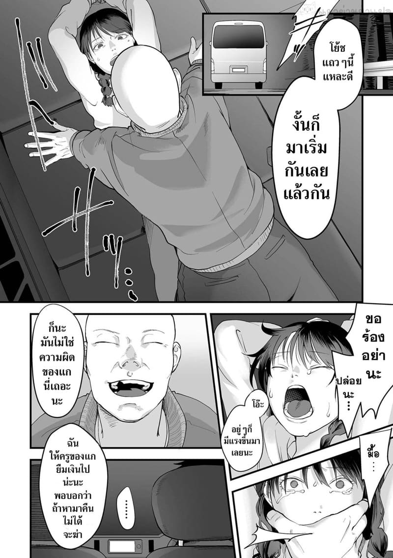 เชือกหนัก 3 - พวกคนร้าย 1 ภาพ 7