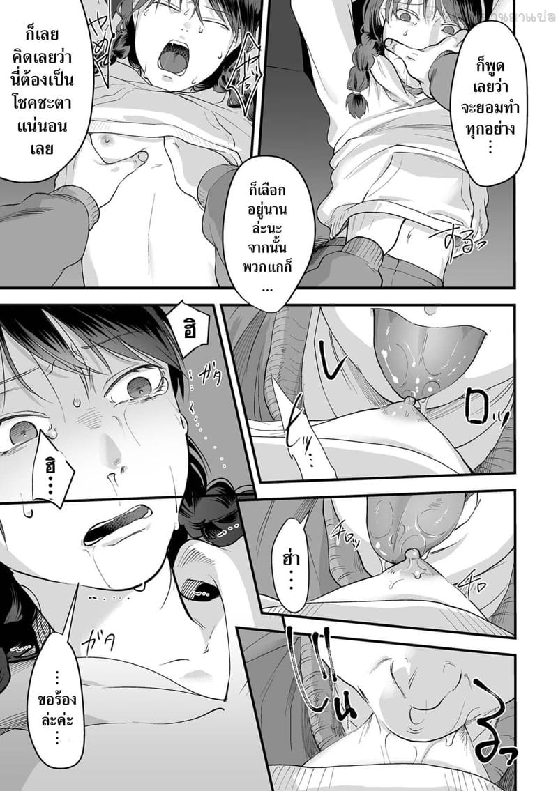 เชือกหนัก 3 - พวกคนร้าย 1 ภาพ 8