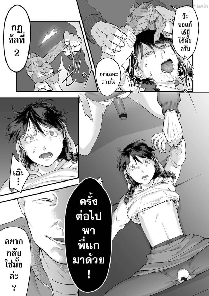 เชือกหนัก 3 - พวกคนร้าย 1 ภาพ 14