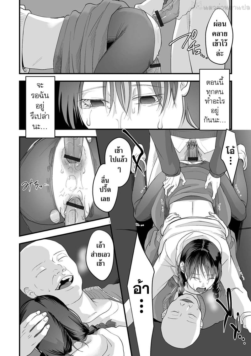 เชือกหนัก 3 - พวกคนร้าย 1 ภาพ 19