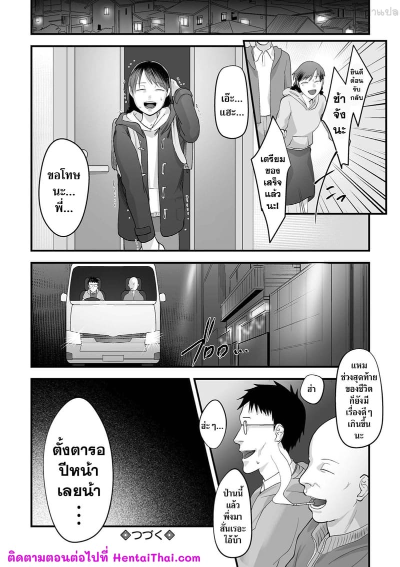 เชือกหนัก 3 - พวกคนร้าย 1 ภาพ 23