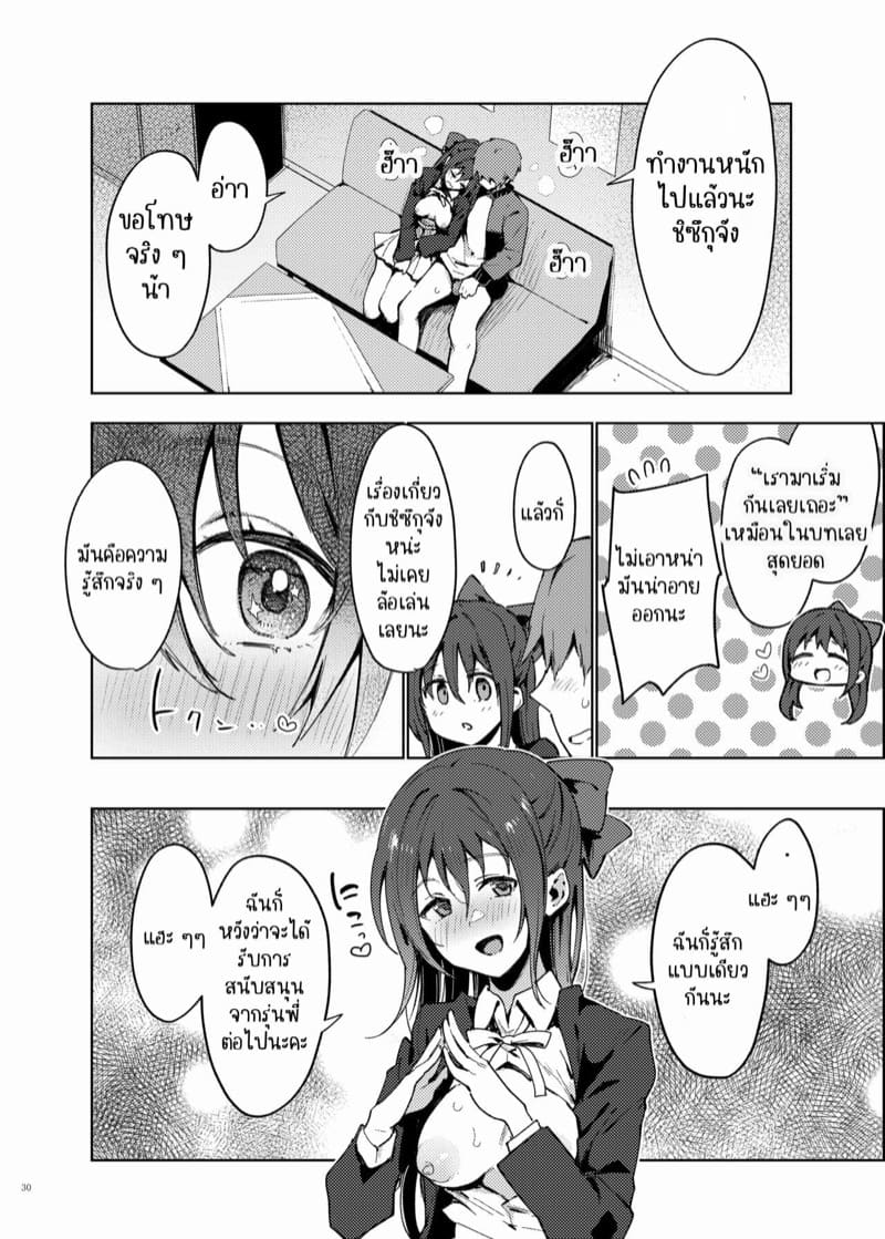 เรื่องสั้นเหล่าไอดอล 4 ภาพ 8