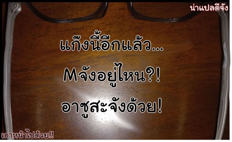 ก่อนถึงปลายทาง ภาพ 17