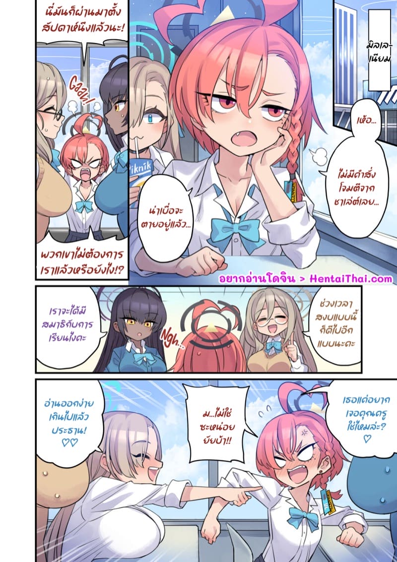 เอาจนป่องเลย ภาพ 2