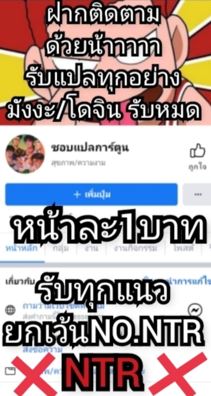 ชิโร่NTR ภาพ 28