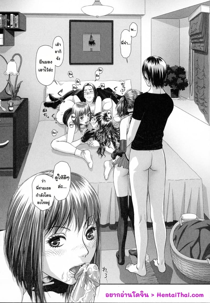 สาวคนนี้พี่ผมครับ 5 ภาพ 1