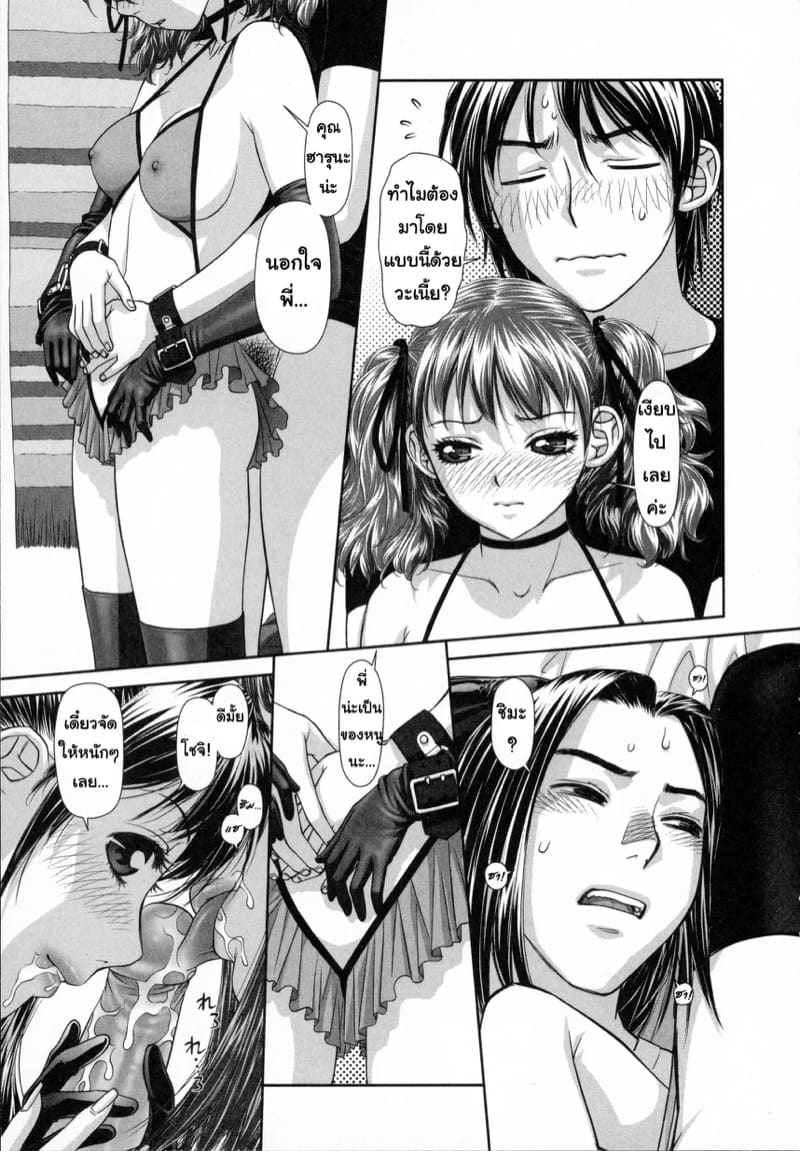 สาวคนนี้พี่ผมครับ 5 ภาพ 2