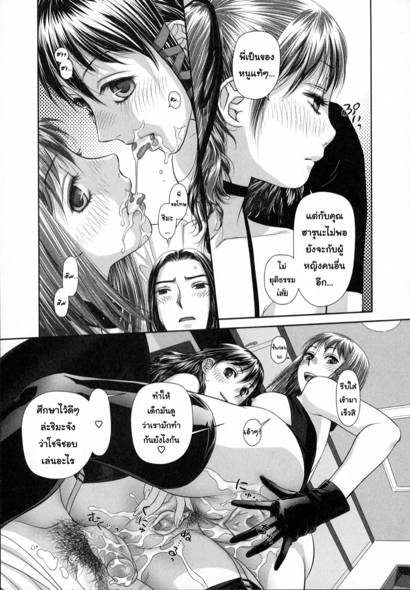 สาวคนนี้พี่ผมครับ 5 ภาพ 6