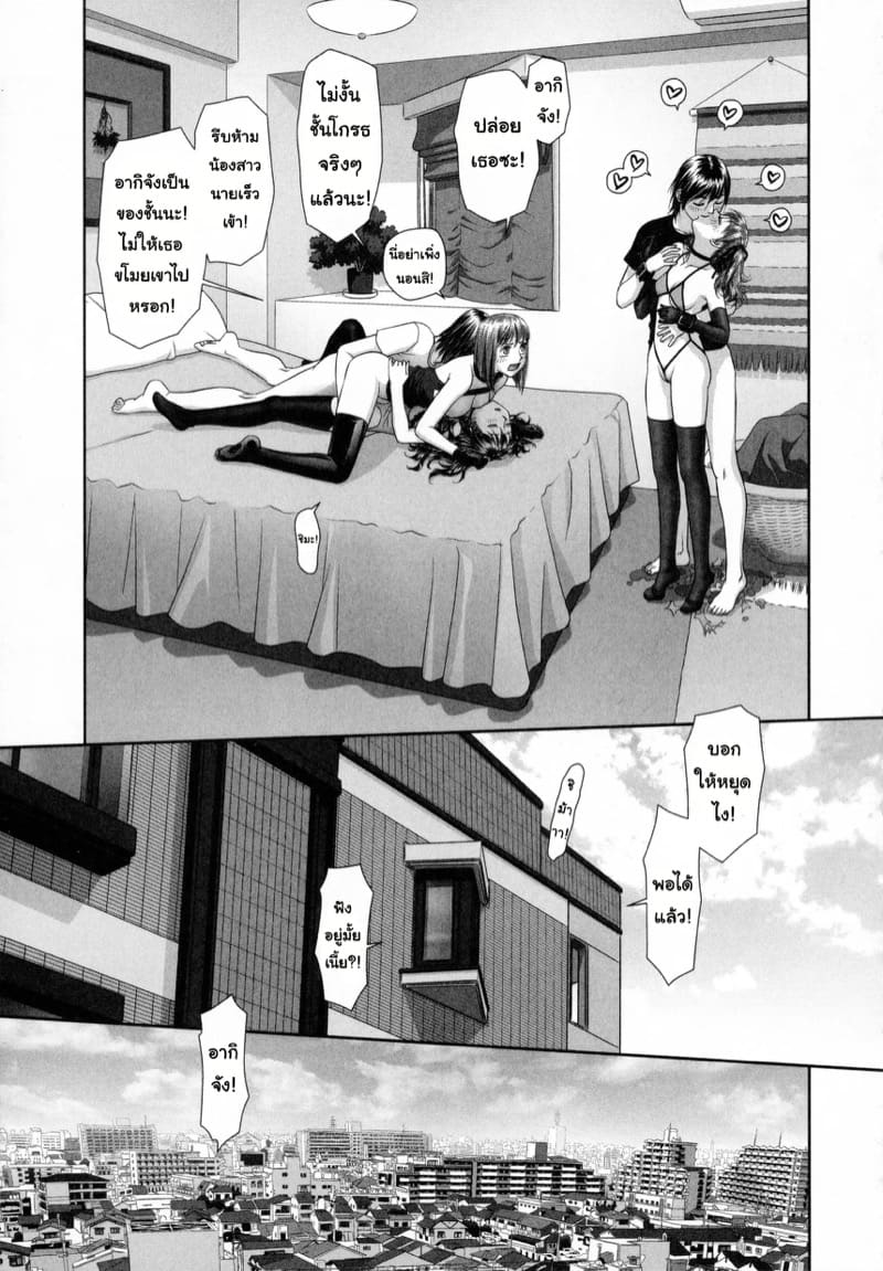 สาวคนนี้พี่ผมครับ 5 ภาพ 20