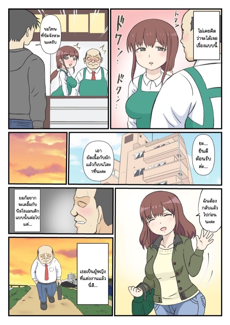 รักแรกพบของแม่คือตาลุง ภาพ 4