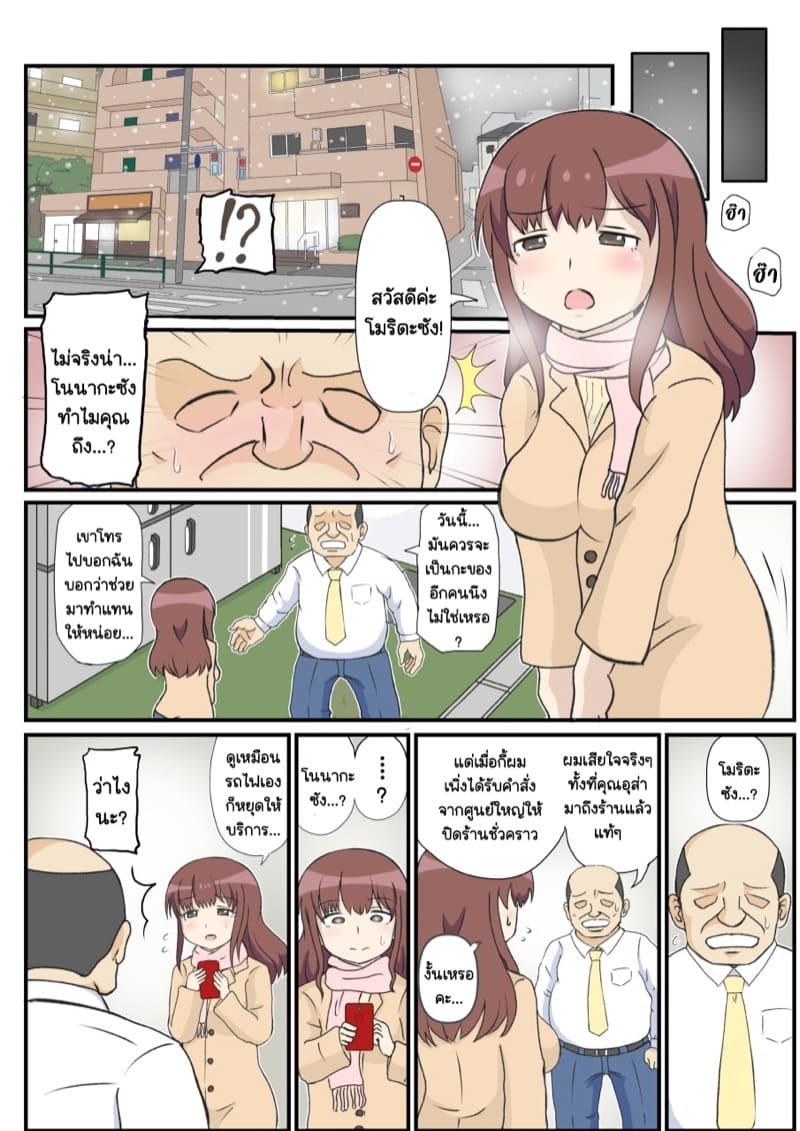 รักแรกพบของแม่คือตาลุง ภาพ 13