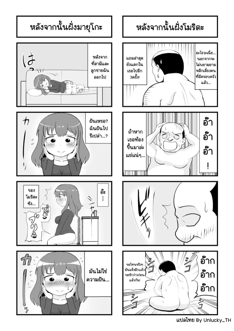 รักแรกพบของแม่คือตาลุง ภาพ 50