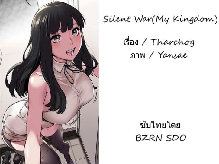 สงครามแห่งกามราคะ 31 ภาพ 1