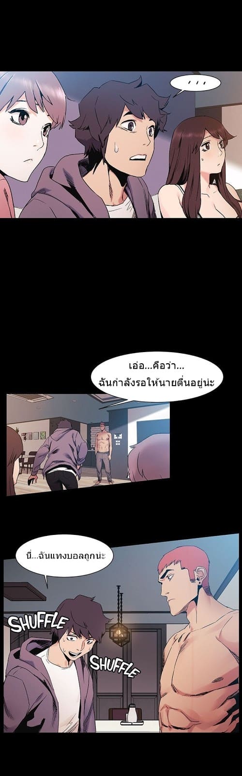 สงครามแห่งกามราคะ 31 ภาพ 4