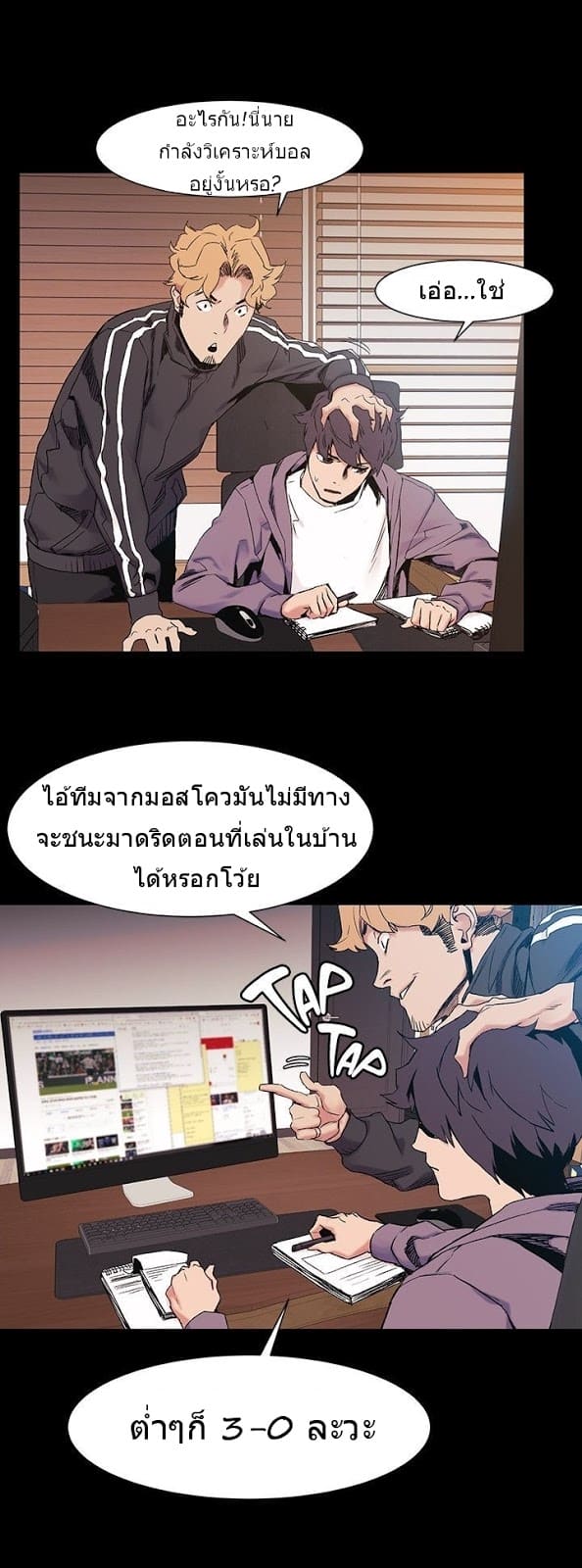 สงครามแห่งกามราคะ 31 ภาพ 14