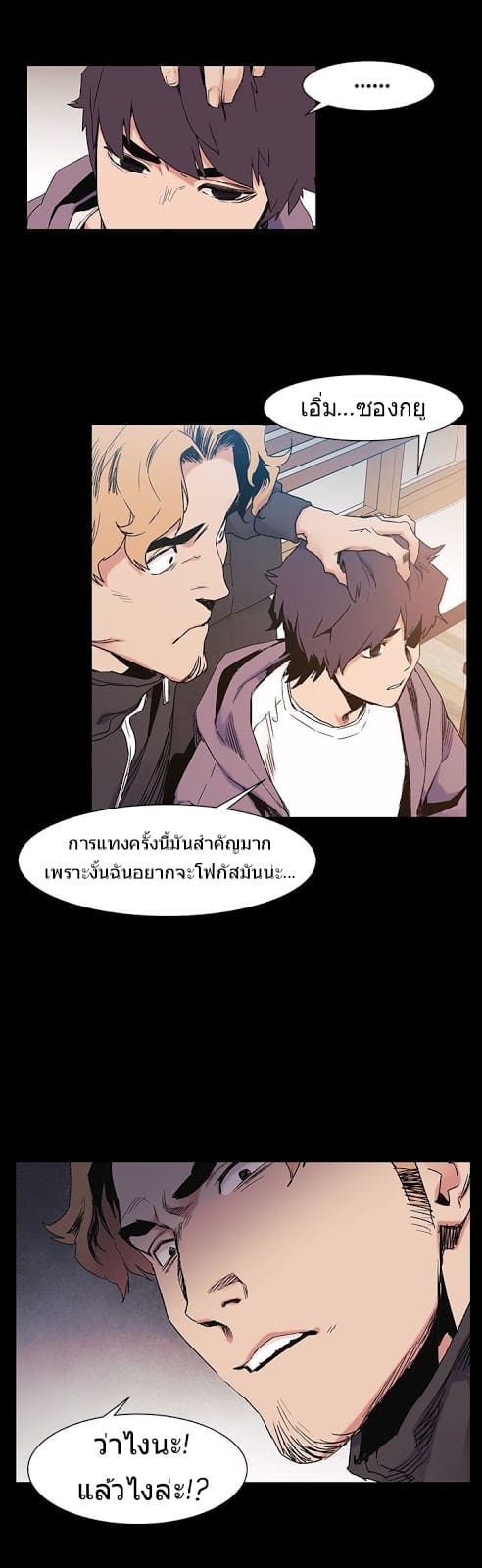 สงครามแห่งกามราคะ 31 ภาพ 15