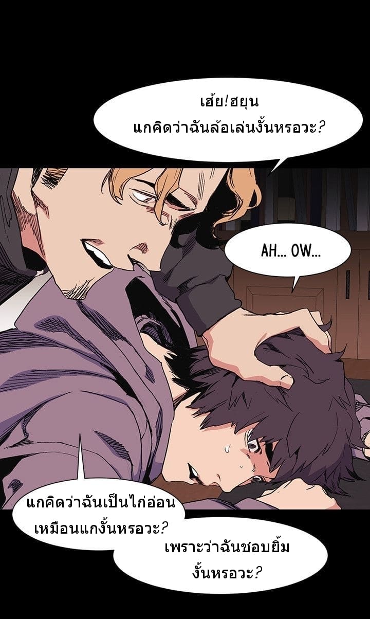 สงครามแห่งกามราคะ 31 ภาพ 18