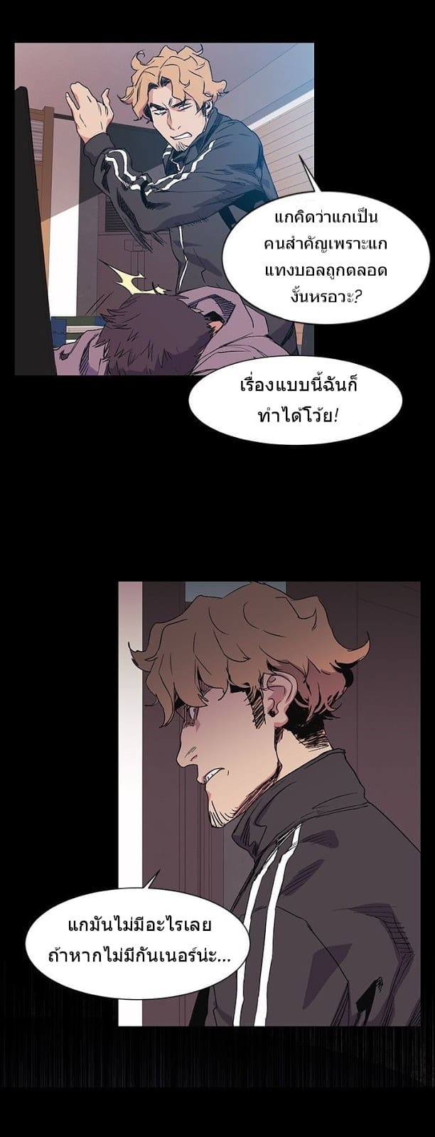 สงครามแห่งกามราคะ 31 ภาพ 19