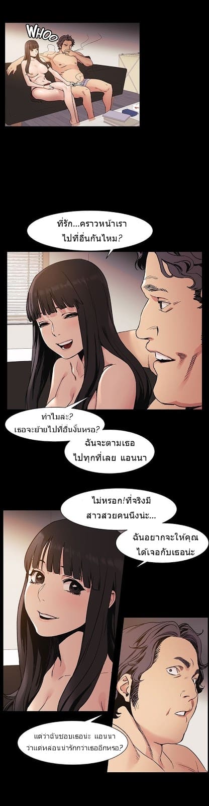 สงครามแห่งกามราคะ 31 ภาพ 27
