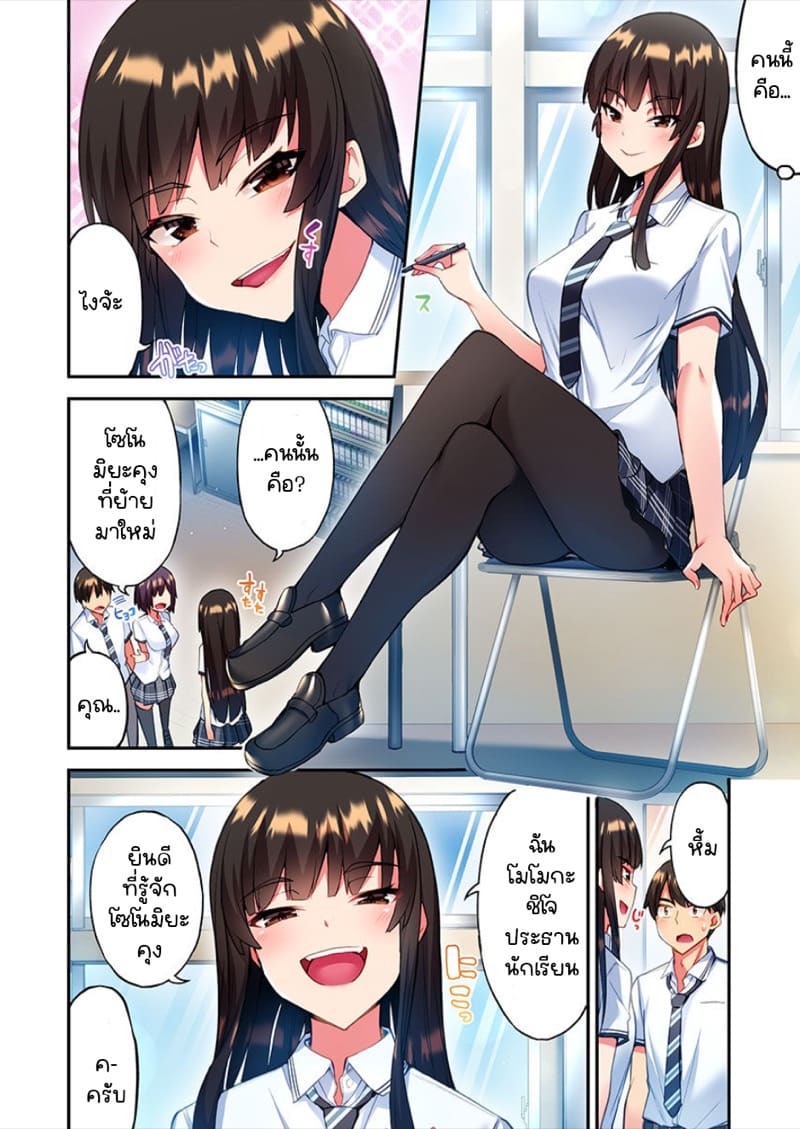 ไหวไหม อดัมคุง 11 ภาพ 3