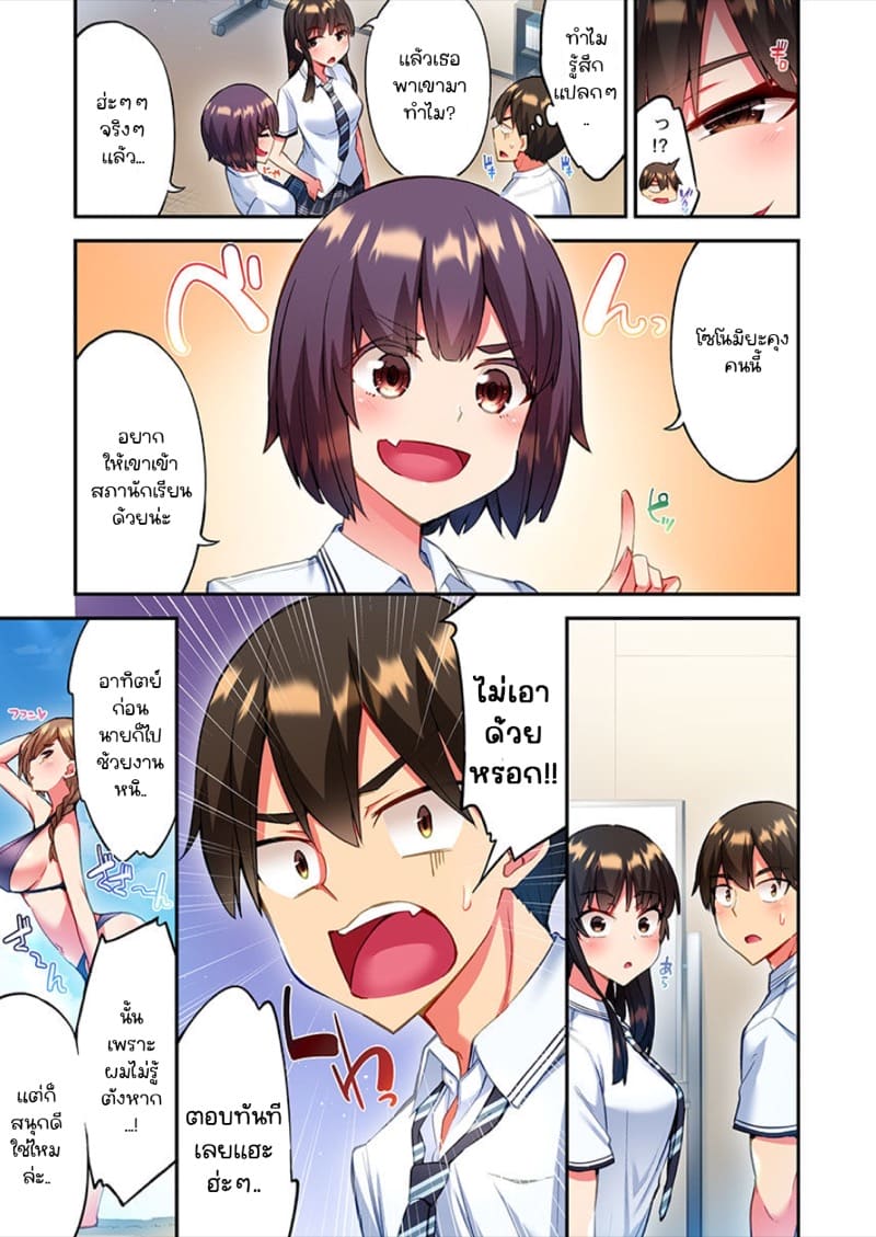 ไหวไหม อดัมคุง 11 ภาพ 4