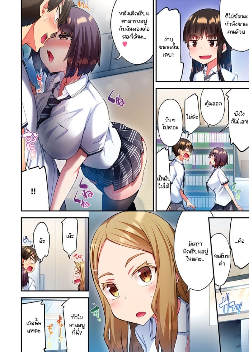 ไหวไหม อดัมคุง 11 ภาพ 5