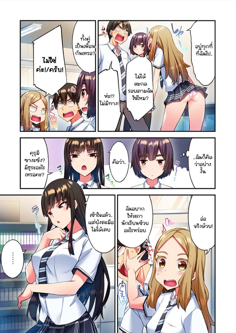 ไหวไหม อดัมคุง 11 ภาพ 6