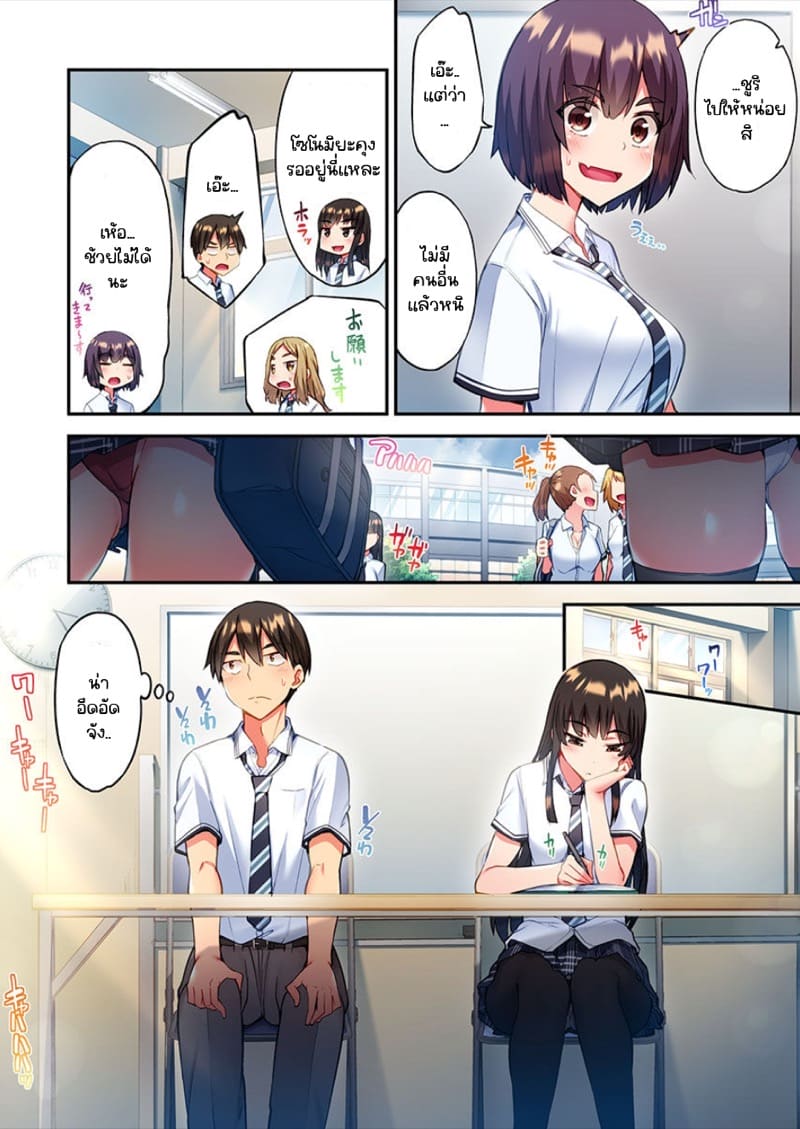 ไหวไหม อดัมคุง 11 ภาพ 7