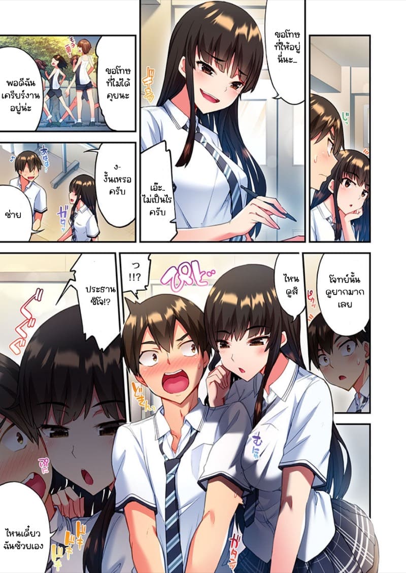 ไหวไหม อดัมคุง 11 ภาพ 8