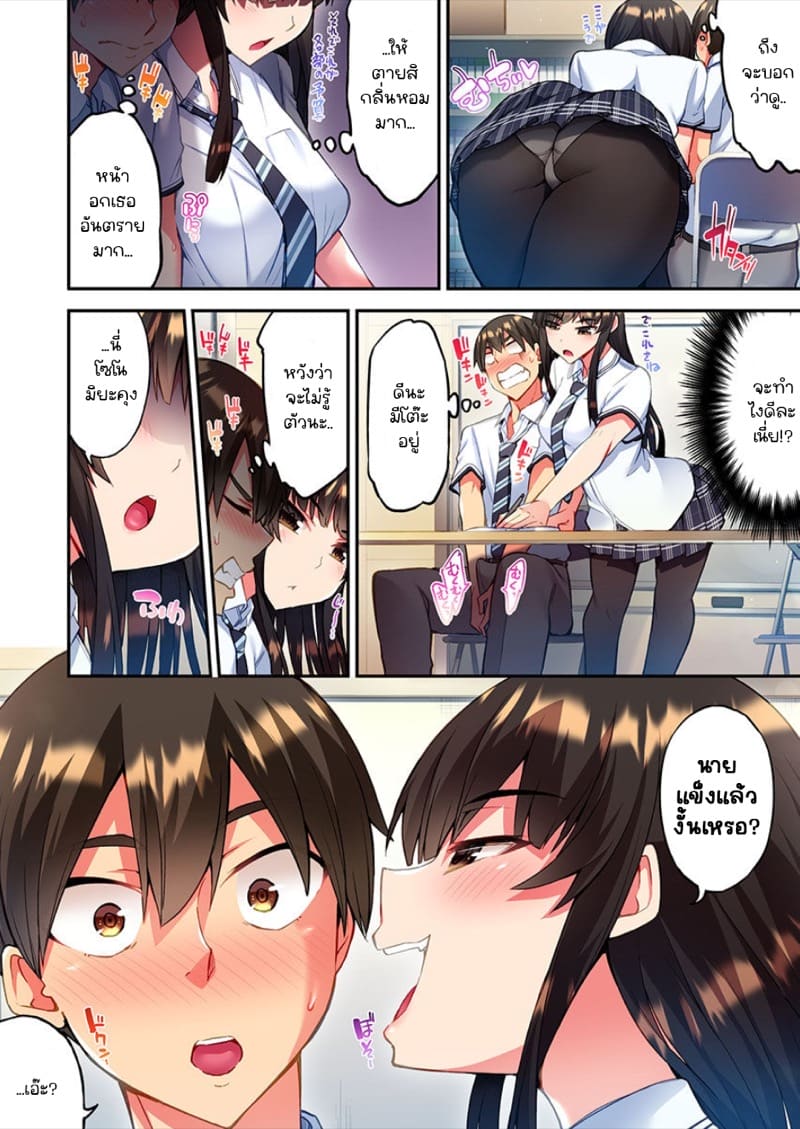 ไหวไหม อดัมคุง 11 ภาพ 9