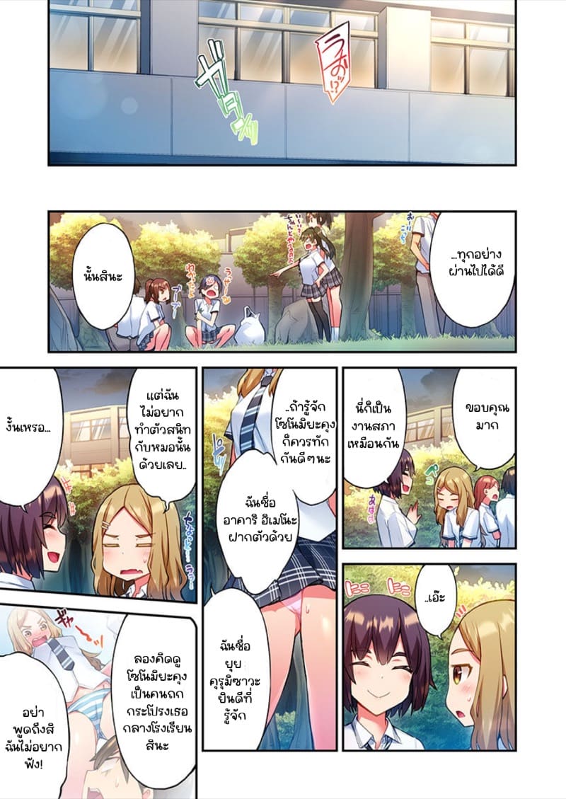 ไหวไหม อดัมคุง 11 ภาพ 10