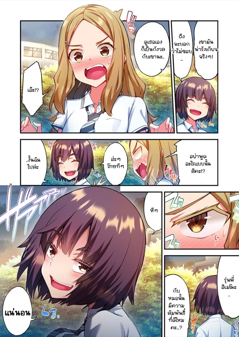 ไหวไหม อดัมคุง 11 ภาพ 11