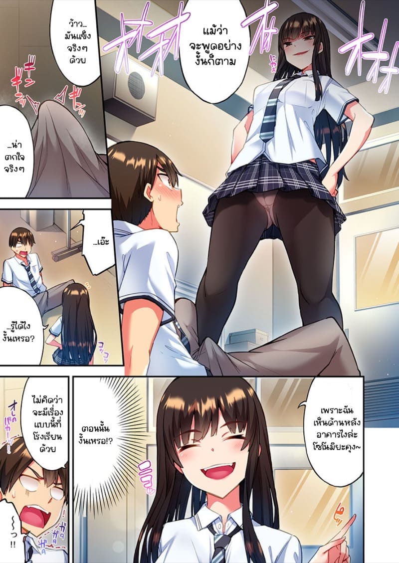 ไหวไหม อดัมคุง 11 ภาพ 12