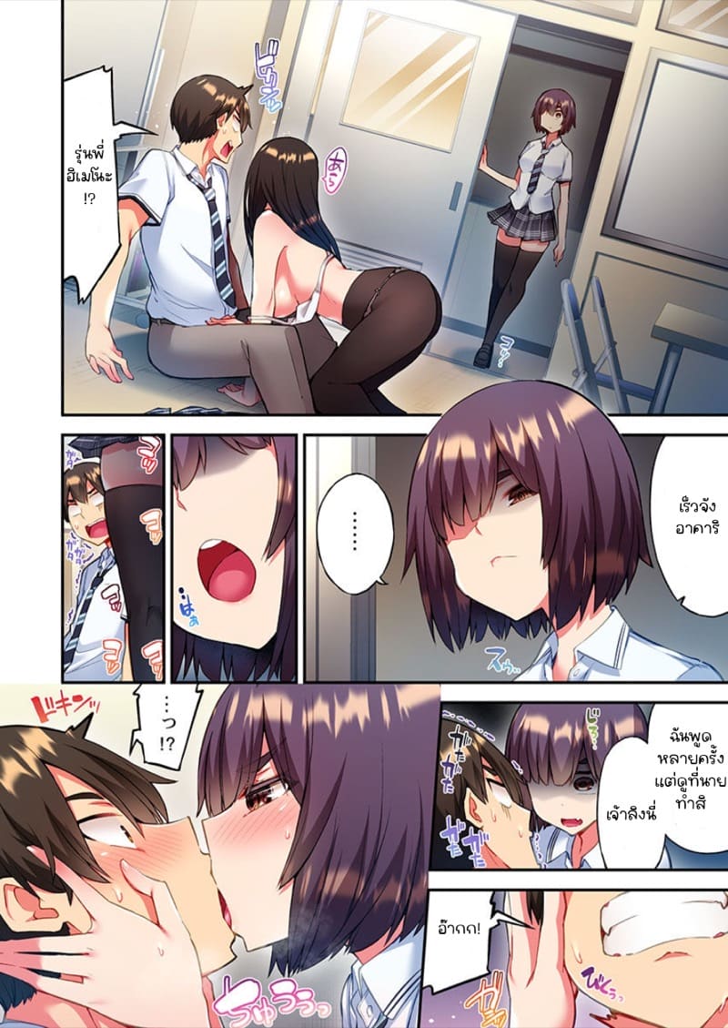 ไหวไหม อดัมคุง 11 ภาพ 17