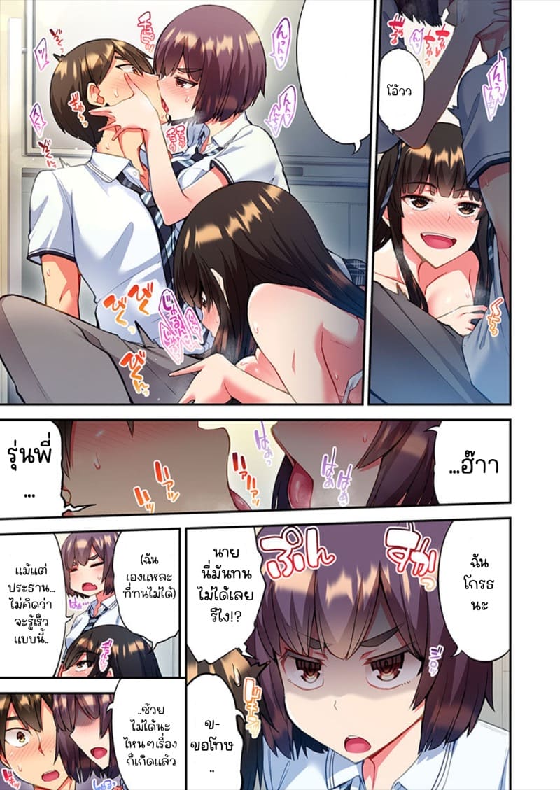 ไหวไหม อดัมคุง 11 ภาพ 18